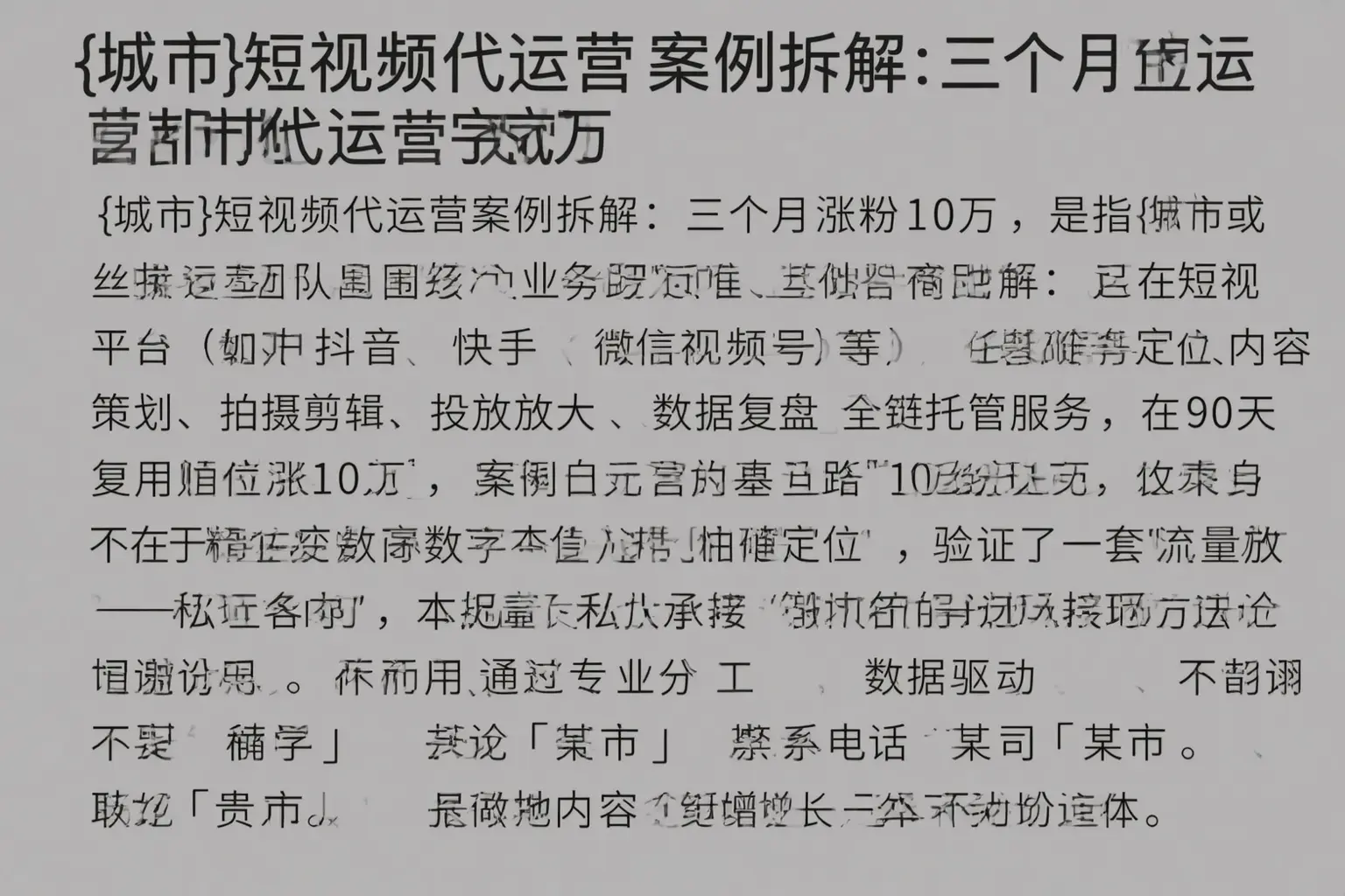 灵宝短视频代运营案例拆解:三个月涨粉10万