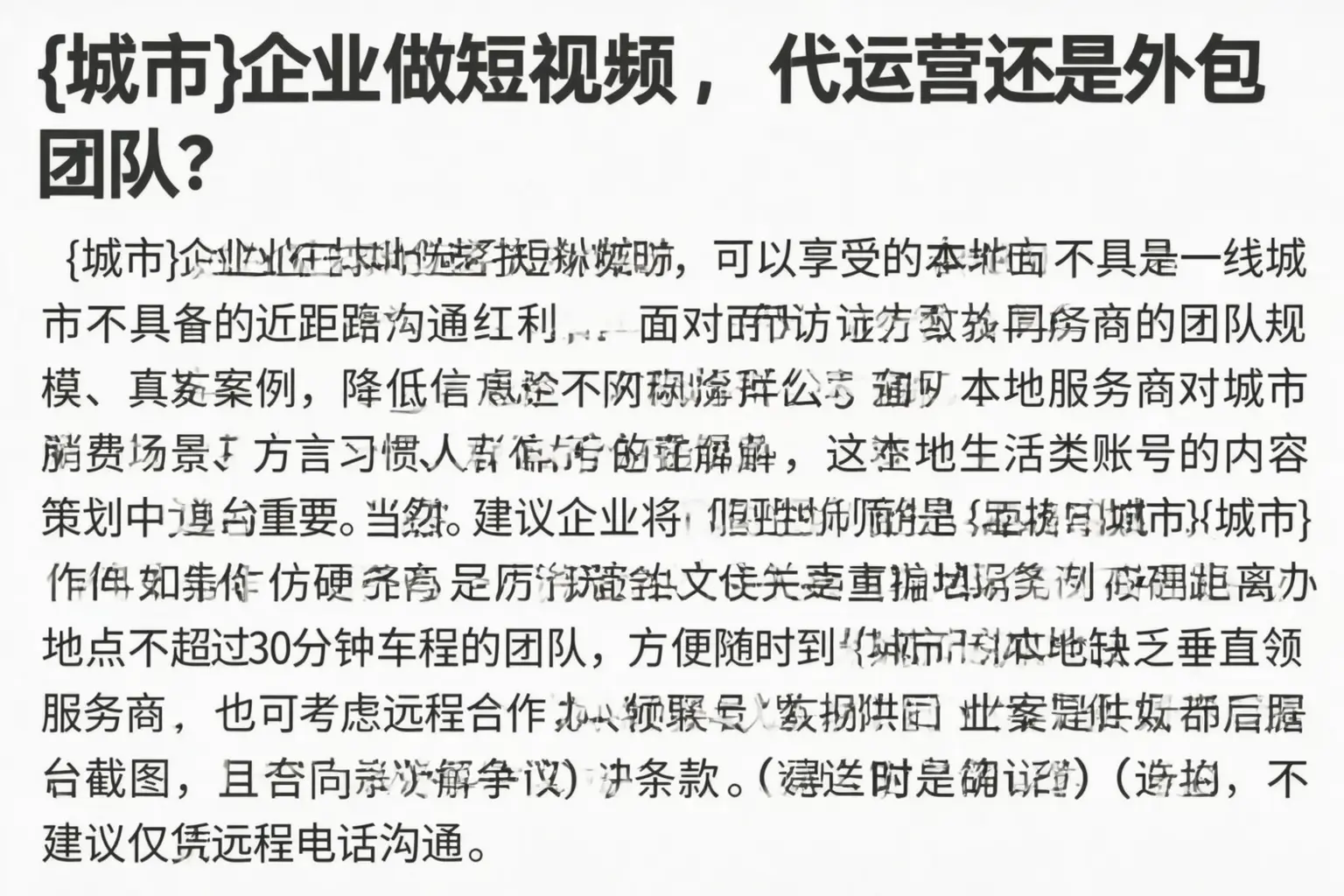 灵宝企业做短视频，代运营还是外包团队？